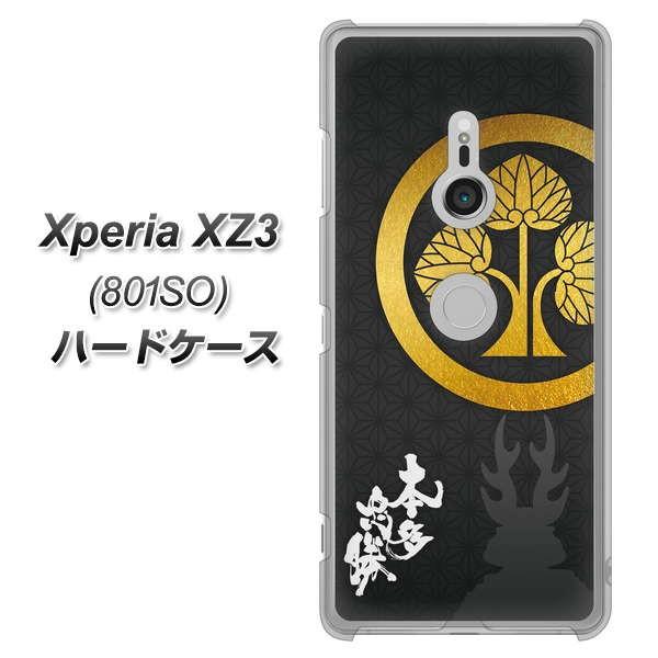 GNXyAXZ3 801SO n[hP[X Jo[ AB814 { fރNA UV