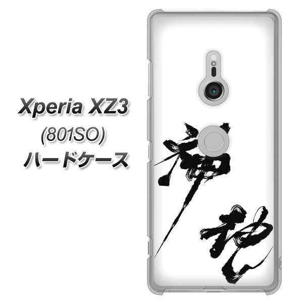 GNXyAXZ3 801SO n[hP[X Jo[ YJ206 n K M a fރNA UV