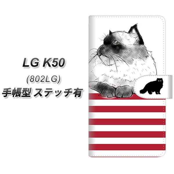 softbank LG�G���N�g���j�N�X LG K50 802LG �蒠�^ �X�}�z�P�[�X �y�X�e�b�`�^�C�v�z YE945 �q�}������02 ���J��