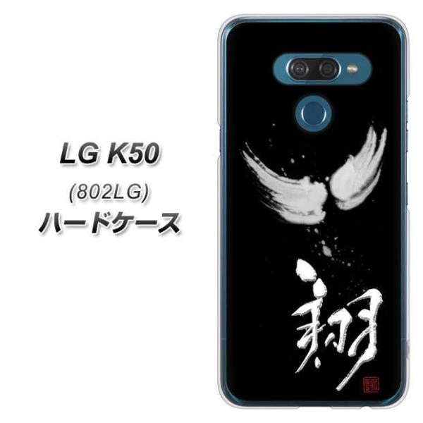 softbank LG�G���N�g���j�N�X LG K50 802LG �n�[�h�P�[�X �J�o�[ OE826 �� �f�ރN���A UV���