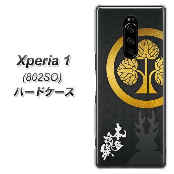 softbank GNX؃A  802SO n[hP[X Jo[ AB814 { fރNA UV