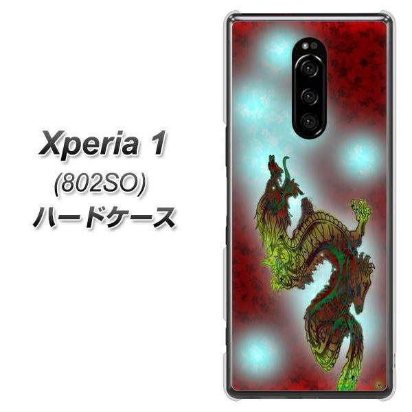 softbank GNX؃A  802SO n[hP[X Jo[ YC908 ԗ01 fރNA UV