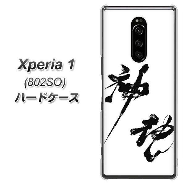 softbank GNX؃A  802SO n[hP[X Jo[ YJ206 n K M a fރNA UV