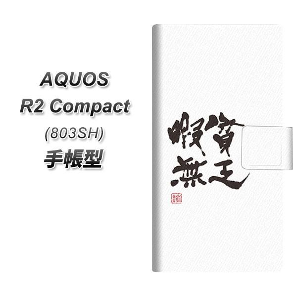 softbank ANIXR2 RpNg 803SH 蒠^ X}zP[X OE847 nRɖ zCg J