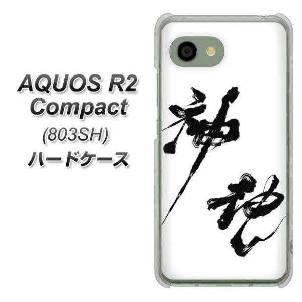 softbank ANIXR2 RpNg 803SH n[hP[X Jo[ YJ206 n K M a fރNA UV