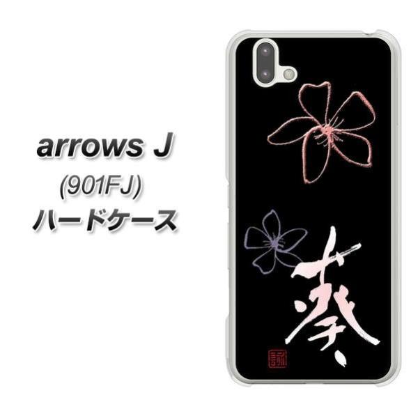 ���C���o�C�� �A���[�YJ 901FJ �n�[�h�P�[�X �J�o�[ OE830 �� �f�ރN���A UV���