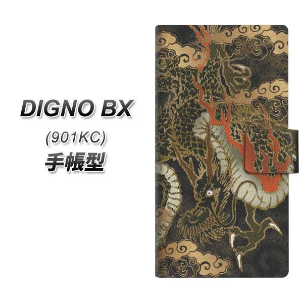 SoftBank �f�B�O�mBX 901KC �蒠�^ �X�}�z�P�[�X 558 ����������Z���� UV��� ���J��