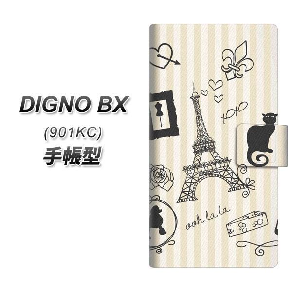 SoftBank �f�B�O�mBX 901KC �蒠�^ �X�}�z�P�[�X 694 �p���̊G UV��� ���J��