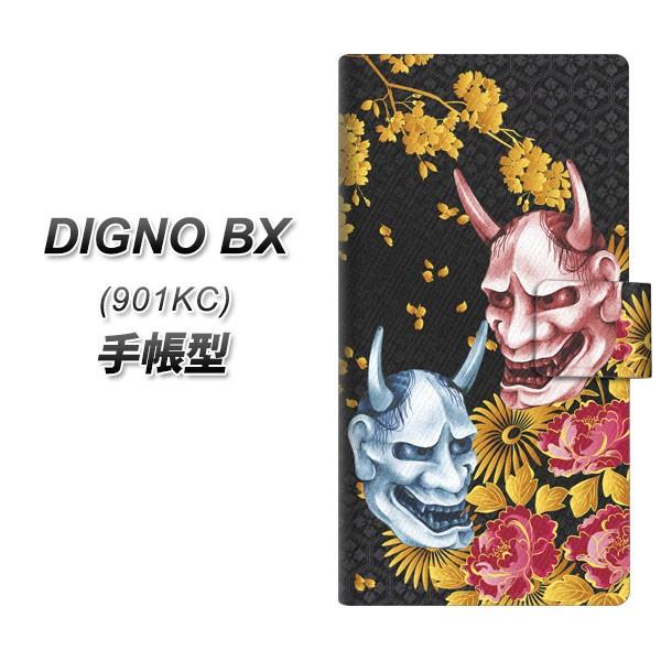 SoftBank �f�B�O�mBX 901KC �蒠�^ �X�}�z�P�[�X 1024 �ʎ�Ɖ��O2 UV��� ���J��