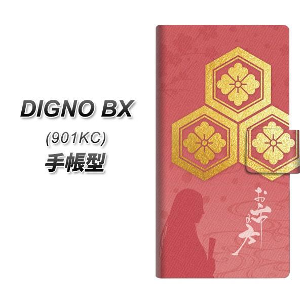 SoftBank �f�B�O�mBX 901KC �蒠�^ �X�}�z�P�[�X AB822 ���s�̕� UV��� ���J��