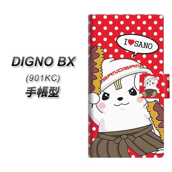 SoftBank �f�B�O�mBX 901KC �蒠�^ �X�}�z�P�[�X CA831 ���̂܂�Ɛ��� �� UV��� ���J��