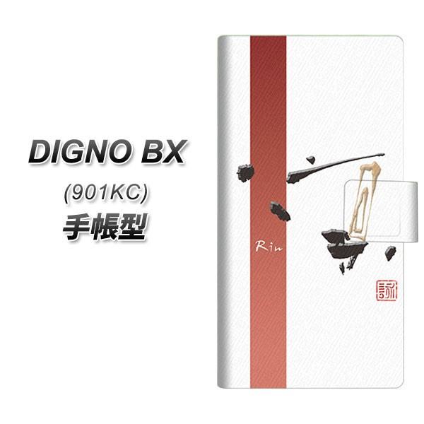 SoftBank �f�B�O�mBX 901KC �蒠�^ �X�}�z�P�[�X OE825 �z �z���C�g UV��� ���J��