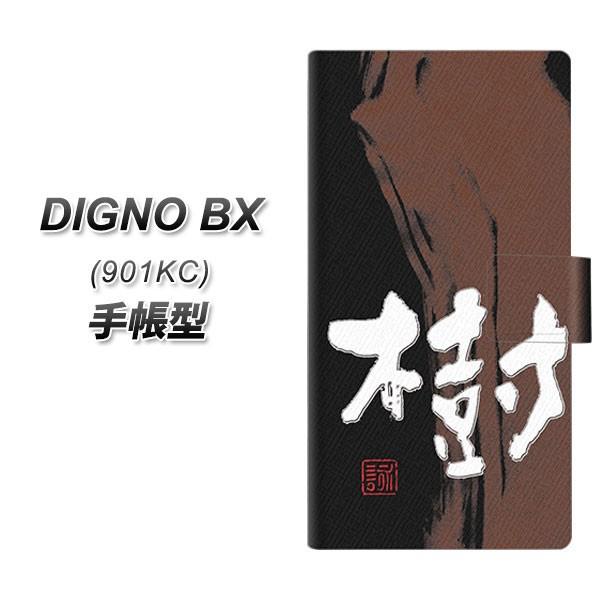 SoftBank �f�B�O�mBX 901KC �蒠�^ �X�}�z�P�[�X OE828 �� UV��� ���J��