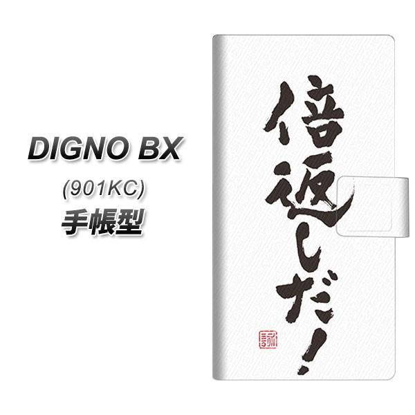 SoftBank �f�B�O�mBX 901KC �蒠�^ �X�}�z�P�[�X OE842 �{�Ԃ����I UV��� ���J��