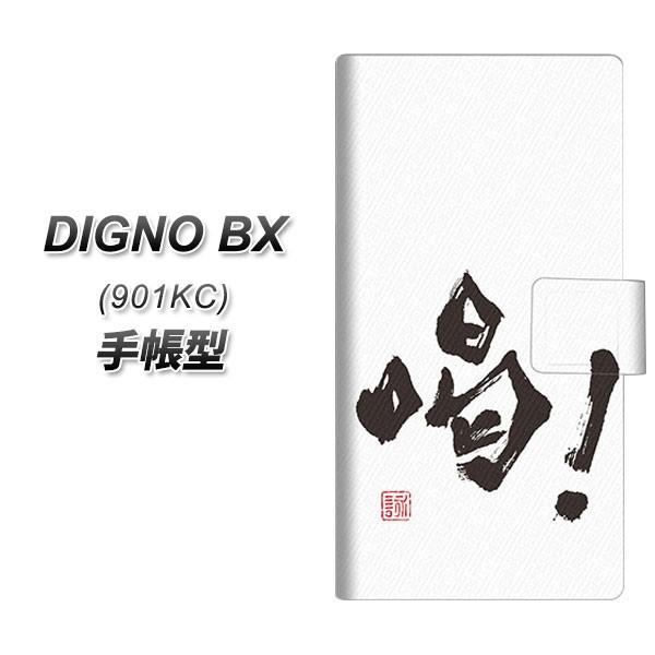 SoftBank �f�B�O�mBX 901KC �蒠�^ �X�}�z�P�[�X OE845 ���I UV��� ���J��