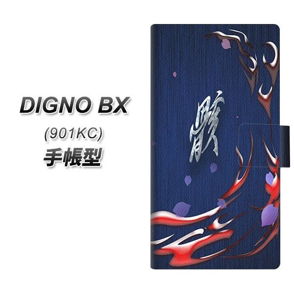 SoftBank �f�B�O�mBX 901KC �蒠�^ �X�}�z�P�[�X YA941 �[ UV��� ���J��