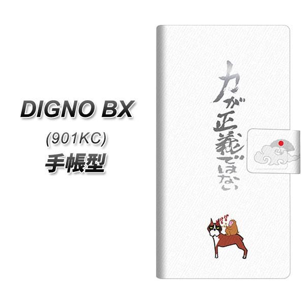 SoftBank �f�B�O�mBX 901KC �蒠�^ �X�}�z�P�[�X YC927 ������03 UV��� ���J��