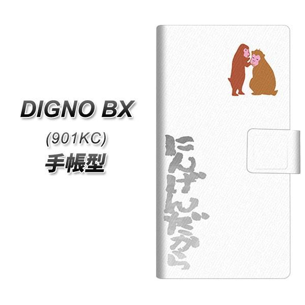 SoftBank �f�B�O�mBX 901KC �蒠�^ �X�}�z�P�[�X YC928 ������04 UV��� ���J��