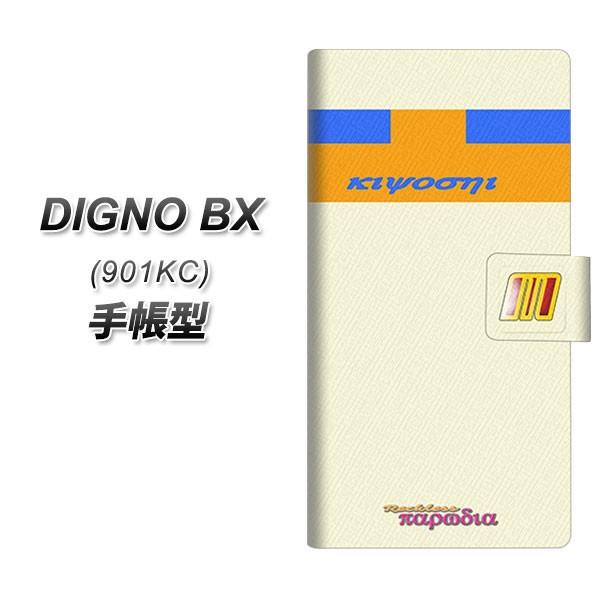 SoftBank �f�B�O�mBX 901KC �蒠�^ �X�}�z�P�[�X YC968 ���X09 UV��� ���J��