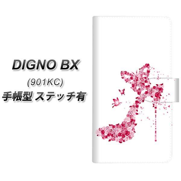 SoftBank �f�B�O�mBX 901KC �蒠�^ �X�}�z�P�[�X �y�X�e�b�`�^�C�v�z 387 �K�N�̃n�C�q�[�� UV��� ���J��