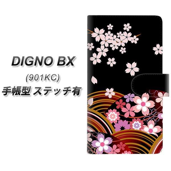 SoftBank �f�B�O�mBX 901KC �蒠�^ �X�}�z�P�[�X �y�X�e�b�`�^�C�v�z 1237 �a�� ����̉� UV��� ���J��