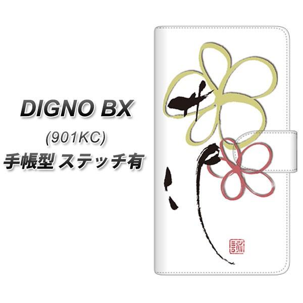 SoftBank �f�B�O�mBX 901KC �蒠�^ �X�}�z�P�[�X �y�X�e�b�`�^�C�v�z OE800 flower UV��� ���J��