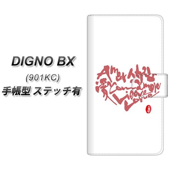 SoftBank �f�B�O�mBX 901KC �蒠�^ �X�}�z�P�[�X �y�X�e�b�`�^�C�v�z OE801 �� �z���C�g UV��� ���J��