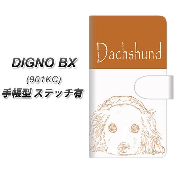 SoftBank �f�B�O�mBX 901KC �蒠�^ �X�}�z�P�[�X �y�X�e�b�`�^�C�v�z YD813 �_�b�N�X04 UV��� ���J��