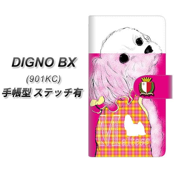 SoftBank �f�B�O�mBX 901KC �蒠�^ �X�}�z�P�[�X �y�X�e�b�`�^�C�v�z YD845 �}���`�[�Y04 UV��� ���J��