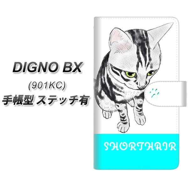 SoftBank �f�B�O�mBX 901KC �蒠�^ �X�}�z�P�[�X �y�X�e�b�`�^�C�v�z YE812 �A�����J���V���[�g�w�A01 UV��� ���J��