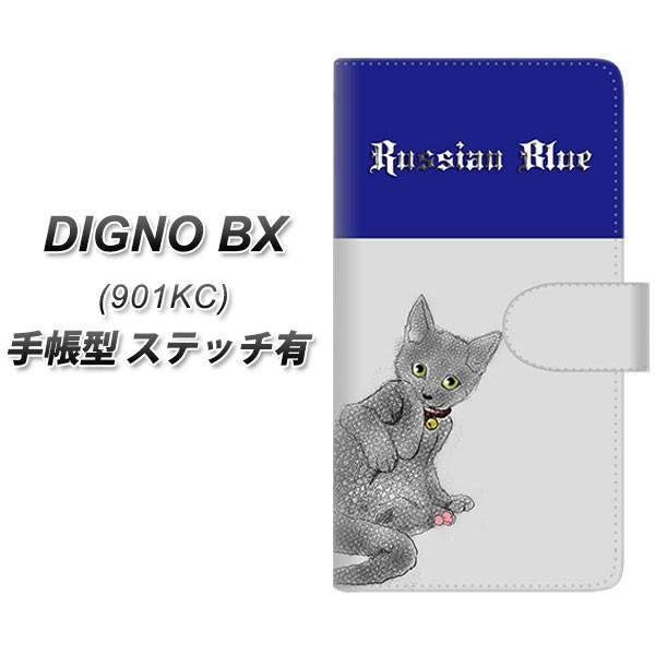 SoftBank �f�B�O�mBX 901KC �蒠�^ �X�}�z�P�[�X �y�X�e�b�`�^�C�v�z YE979 ���V�A���u���[02 UV��� ���J��