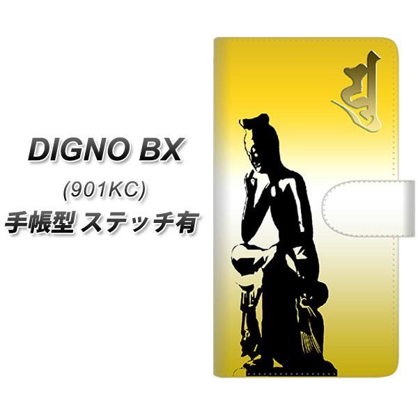 SoftBank �f�B�O�mBX 901KC �蒠�^ �X�}�z�P�[�X �y�X�e�b�`�^�C�v�z YF899 ��F UV��� ���J��