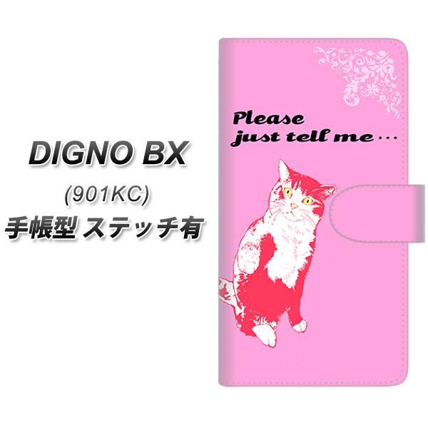 SoftBank �f�B�O�mBX 901KC �蒠�^ �X�}�z�P�[�X �y�X�e�b�`�^�C�v�z YF987 �~���E08 UV��� ���J��