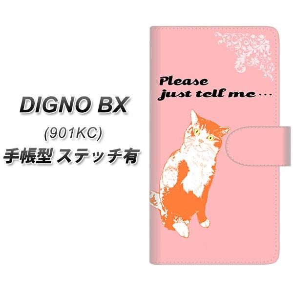 SoftBank �f�B�O�mBX 901KC �蒠�^ �X�}�z�P�[�X �y�X�e�b�`�^�C�v�z YF988 �~���E09 UV��� ���J��