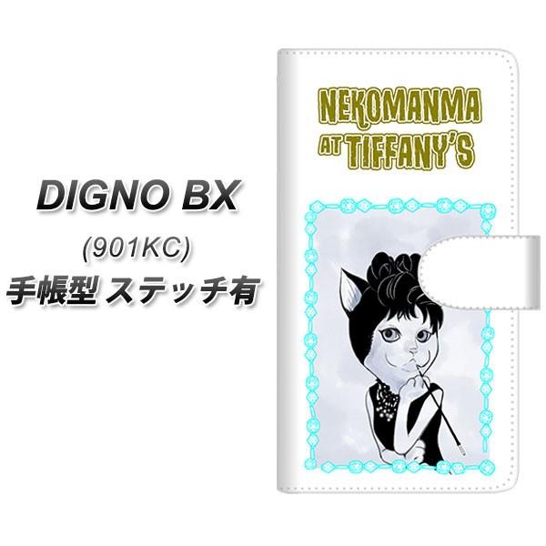 SoftBank �f�B�O�mBX 901KC �蒠�^ �X�}�z�P�[�X �y�X�e�b�`�^�C�v�z YJ250 �I�[�h���[�ɂ��Ղ΁[�� UV��� ���J��