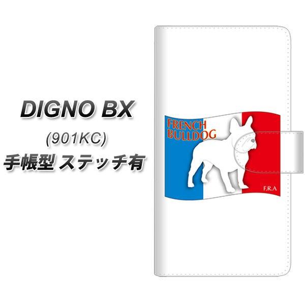 SoftBank �f�B�O�mBX 901KC �蒠�^ �X�}�z�P�[�X �y�X�e�b�`�^�C�v�z ZA826 �t�����`�u���h�b�O UV��� ���J��