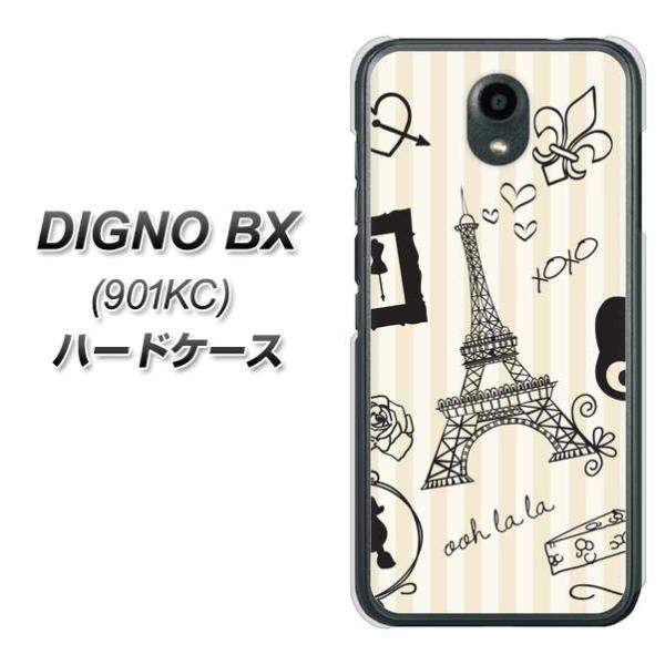 SoftBank �f�B�O�mBX 901KC �n�[�h�P�[�X �J�o�[ 694 �p���̊G �f�ރN���A UV���