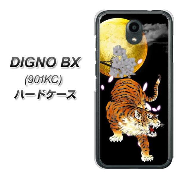 SoftBank �f�B�O�mBX 901KC �n�[�h�P�[�X �J�o�[ 796 �����ƌ� �f�ރN���A UV���