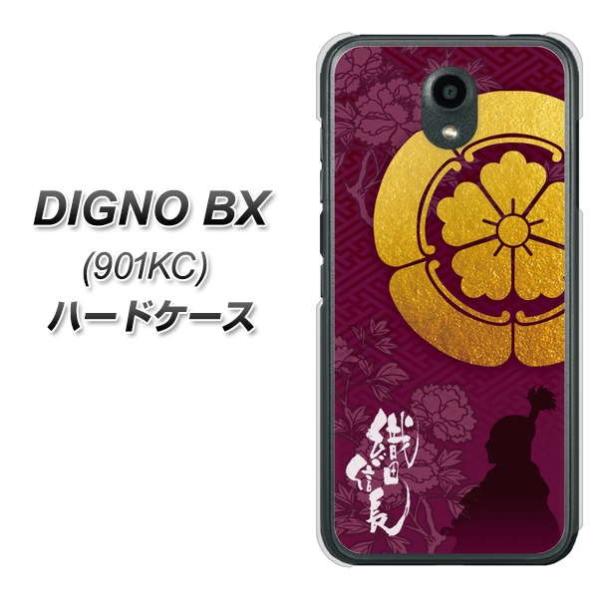 SoftBank �f�B�O�mBX 901KC �n�[�h�P�[�X �J�o�[ AB803 �D�c�M���V���G�b�g�ƉƖ� �f�ރN���A UV���