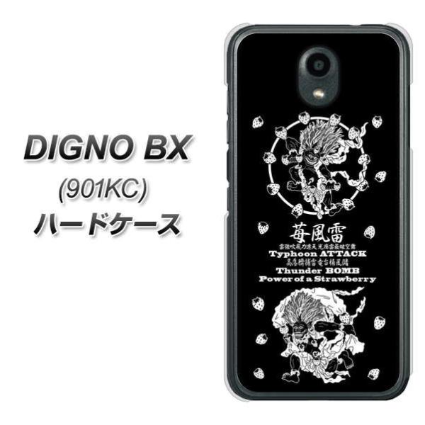 SoftBank �f�B�O�mBX 901KC �n�[�h�P�[�X �J�o�[ AG839 䕕����_(��) �f�ރN���A UV���