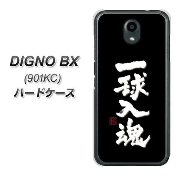 SoftBank �f�B�O�mBX 901KC �n�[�h�P�[�X �J�o�[ OE806 �ꋅ���� �u���b�N �f�ރN���A UV���