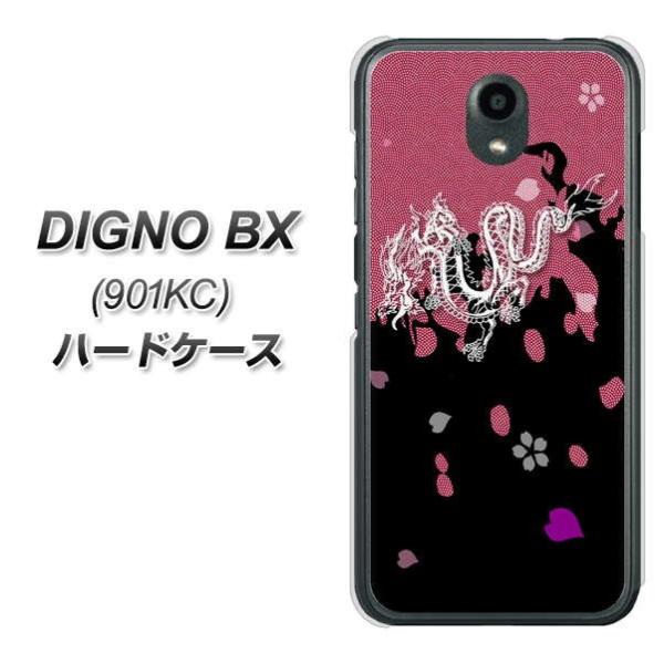 SoftBank �f�B�O�mBX 901KC �n�[�h�P�[�X �J�o�[ YC900 �a��01 �f�ރN���A UV���