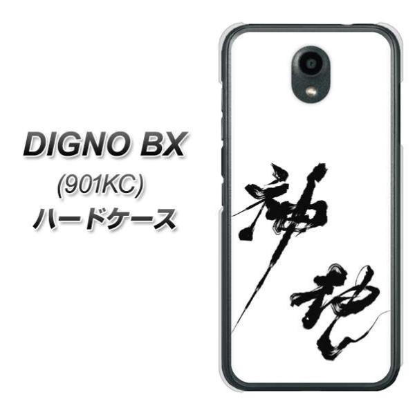 SoftBank fBOmBX 901KC n[hP[X Jo[ YJ206 n K M a fރNA UV