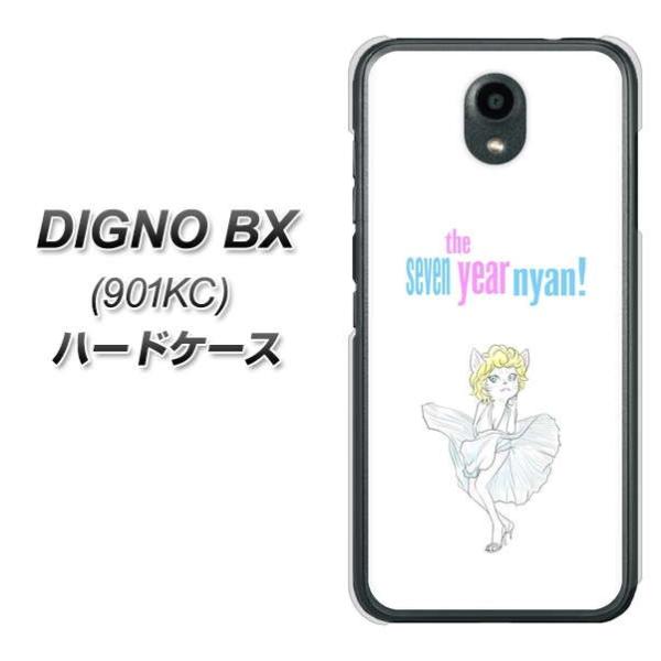 SoftBank �f�B�O�mBX 901KC �n�[�h�P�[�X �J�o�[ YJ249 �}�������ɂ�񃍁[ �f�ރN���A UV���