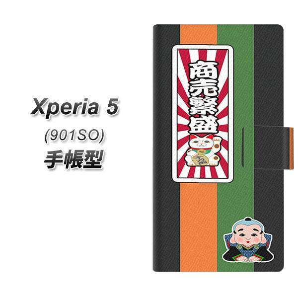 softbank GNXyA5 901SO 蒠^ X}zP[X YB945 ɐ J