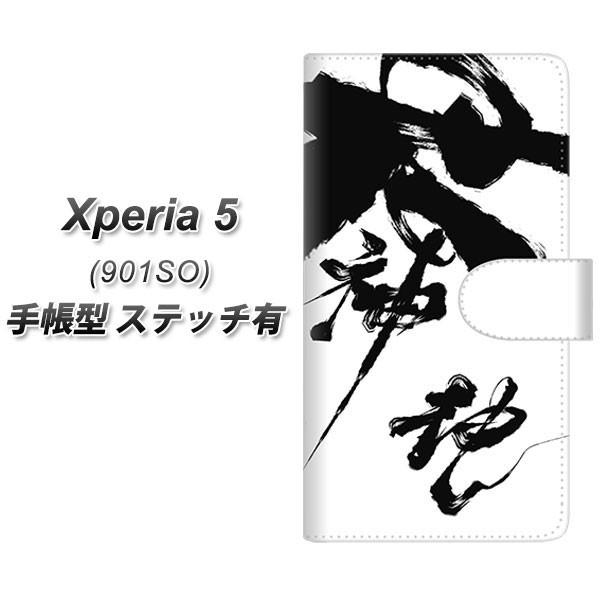 softbank GNXyA5 901SO 蒠^ X}zP[X yXeb`^Cvz YJ206 n K M a J