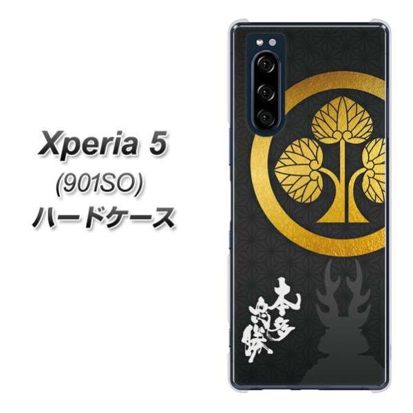 softbank GNXyA5 901SO n[hP[X Jo[ AB814 { fރNA UV