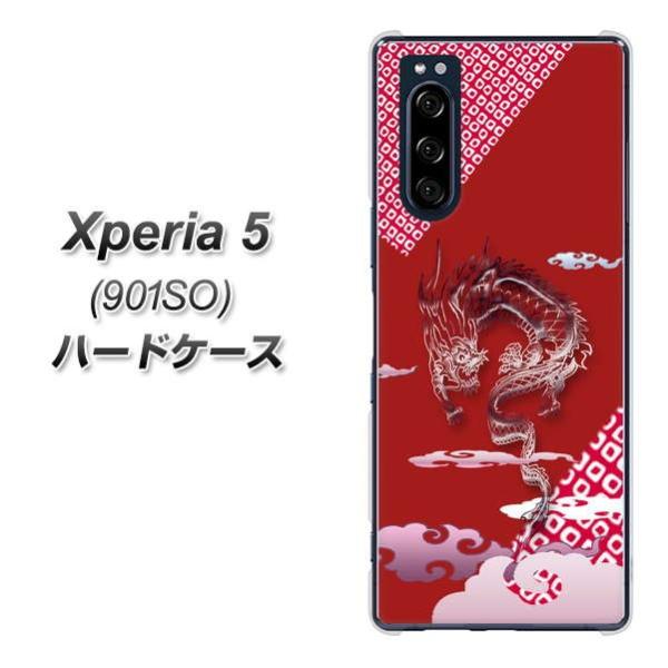 softbank GNXyA5 901SO n[hP[X Jo[ YC907 _02 fރNA UV