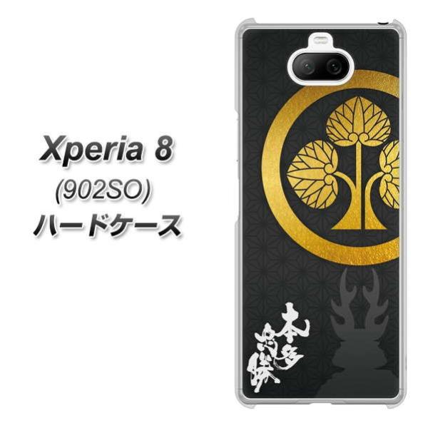 softbank GNXyA8 902SO n[hP[X Jo[ AB814 { fރNA UV