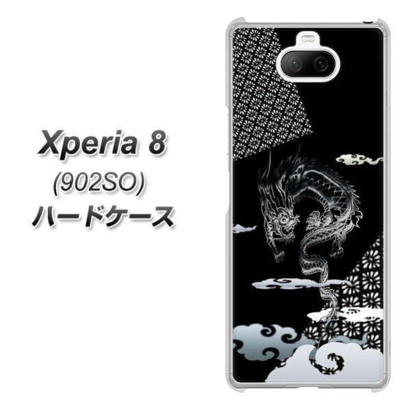 softbank GNXyA8 902SO n[hP[X Jo[ YC906 _01 fރNA UV